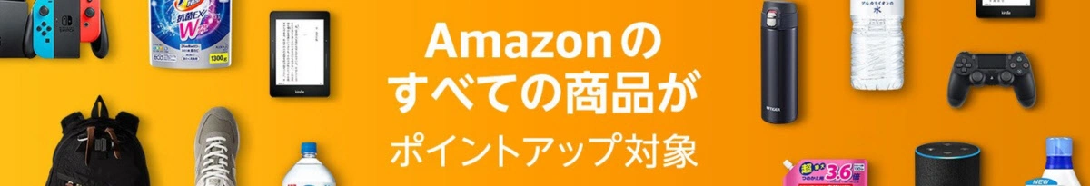 amazonタイムセール
